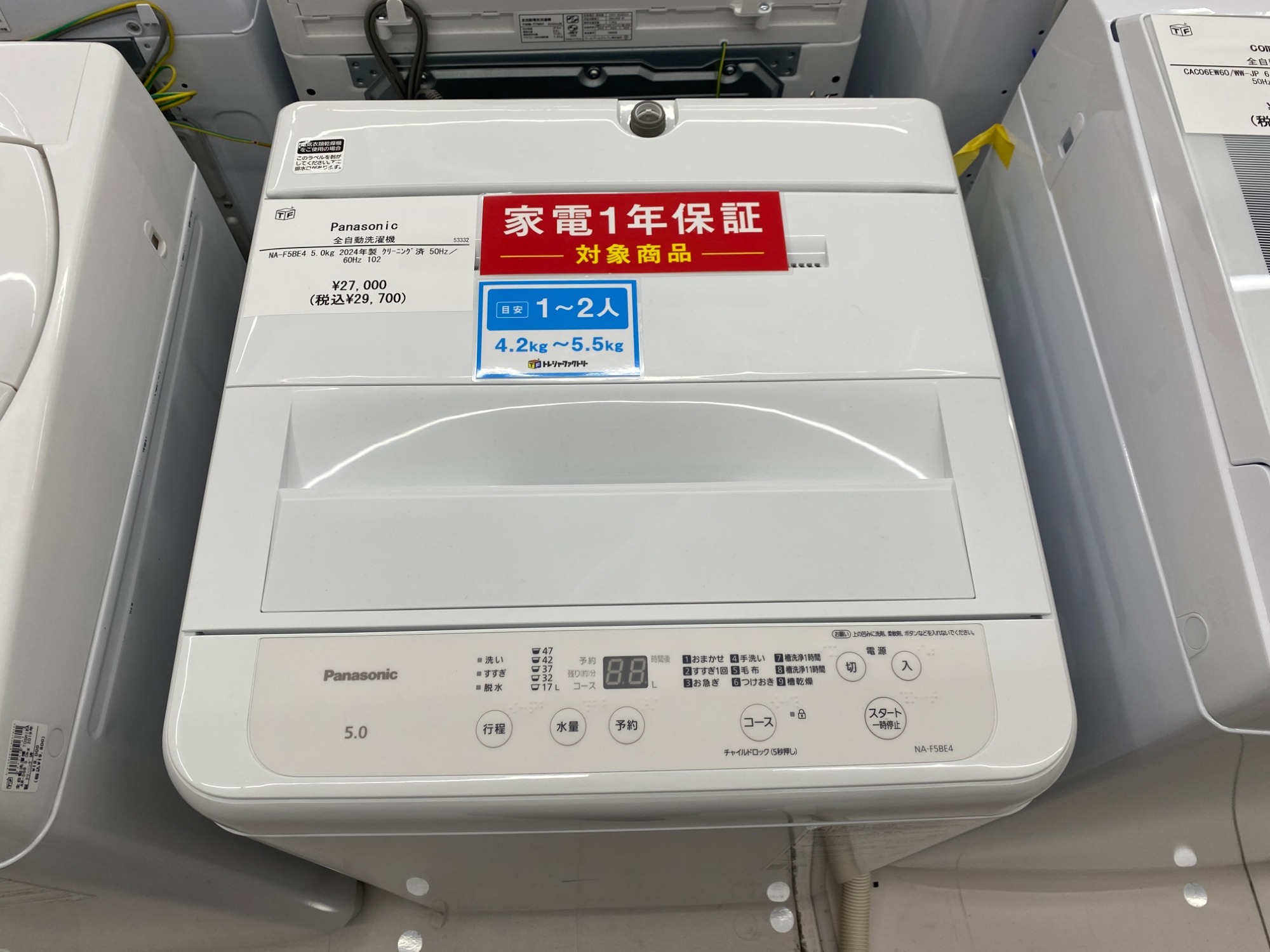 Panasonicの全自動洗濯機(2012)のご紹介！安心の6ヶ月保証つき【トレジャーファクトリー入間店家電紹介21-11】 毎日のお洗濯を効率よく‼【Panasonic”パナソニック”】全自動洗濯