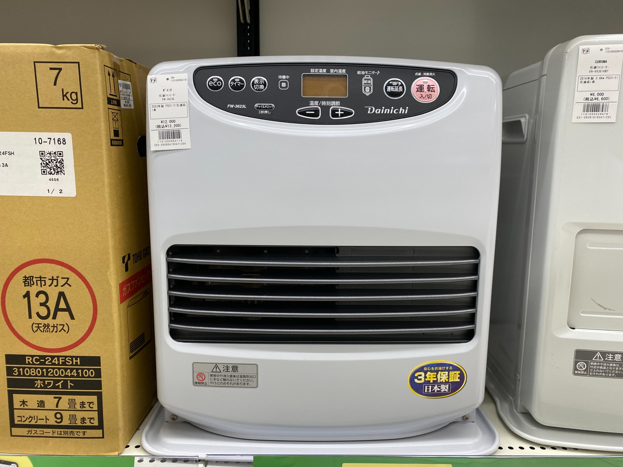 冬物家電買取募集中】ダイニチの石油ファンヒーター