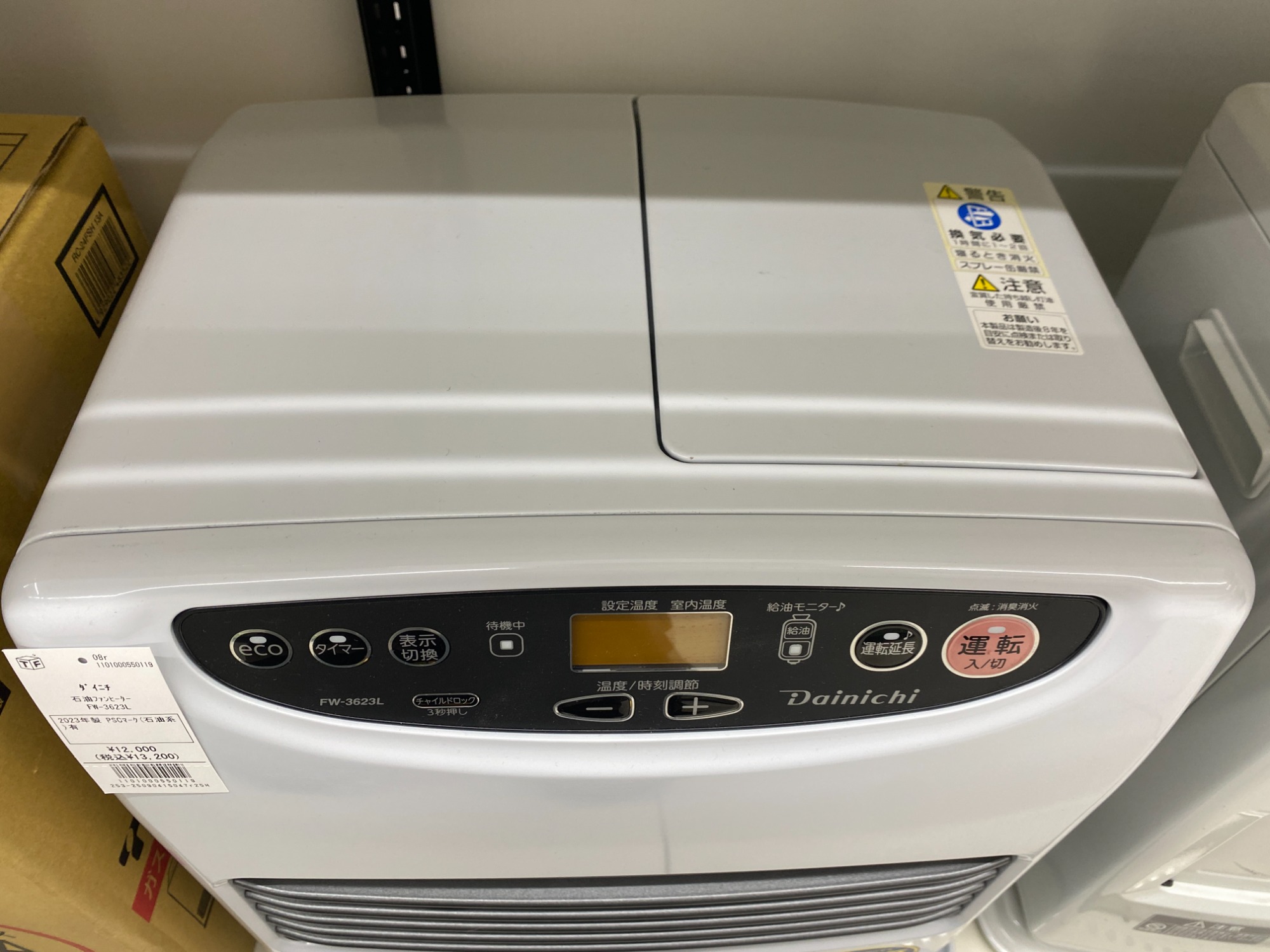 ダイニチ石油ファンヒーター FW-3623L 2023年製 L TYPE【2023年モデル】 | 家庭用石油ファンヒーター | 製品紹介