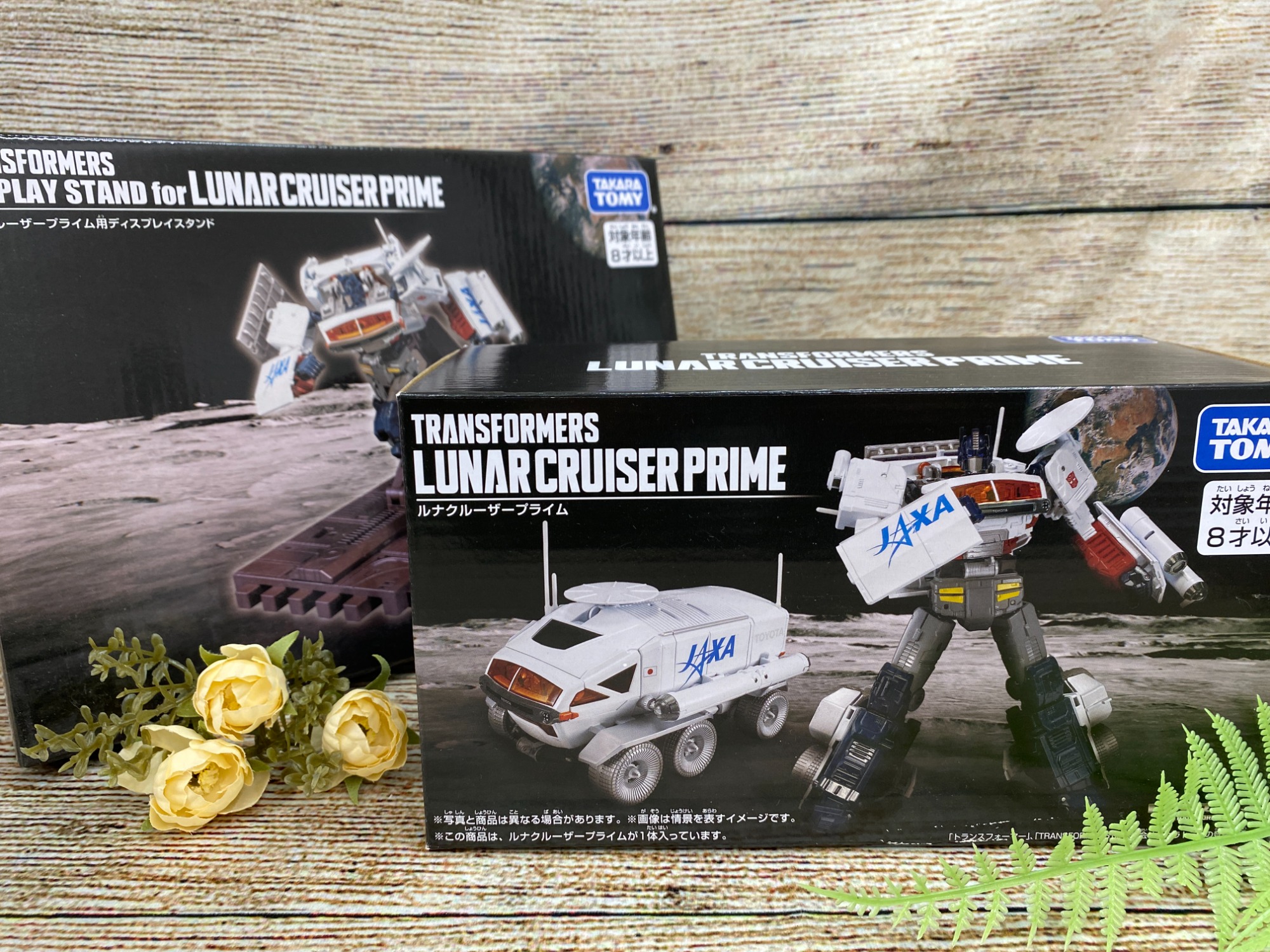 ホビー・ゲーム買取金額20％UPキャンペーン】未開封品のルナクルーザー