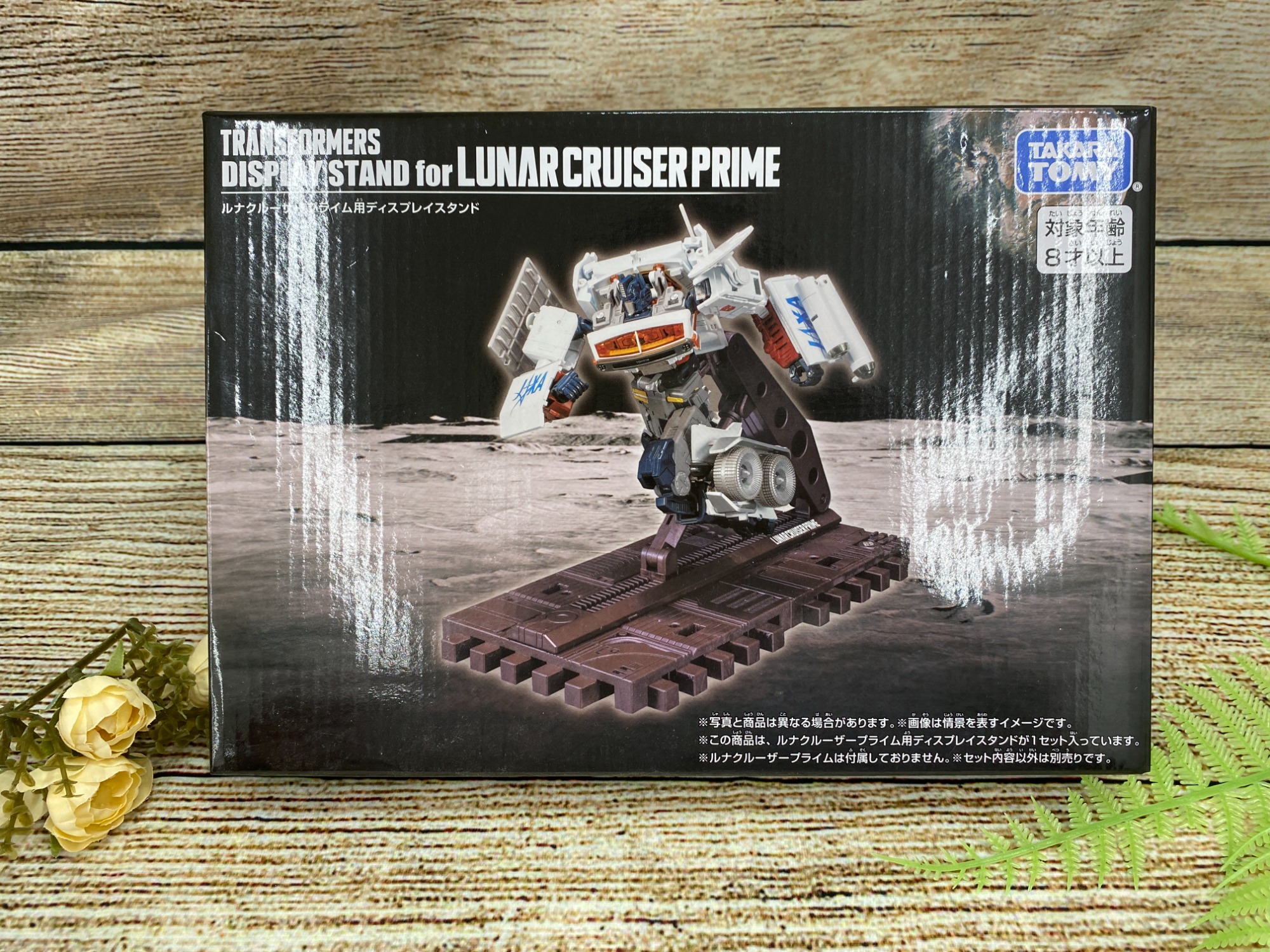 ホビー・ゲーム買取金額20％UPキャンペーン】未開封品のルナクルーザー