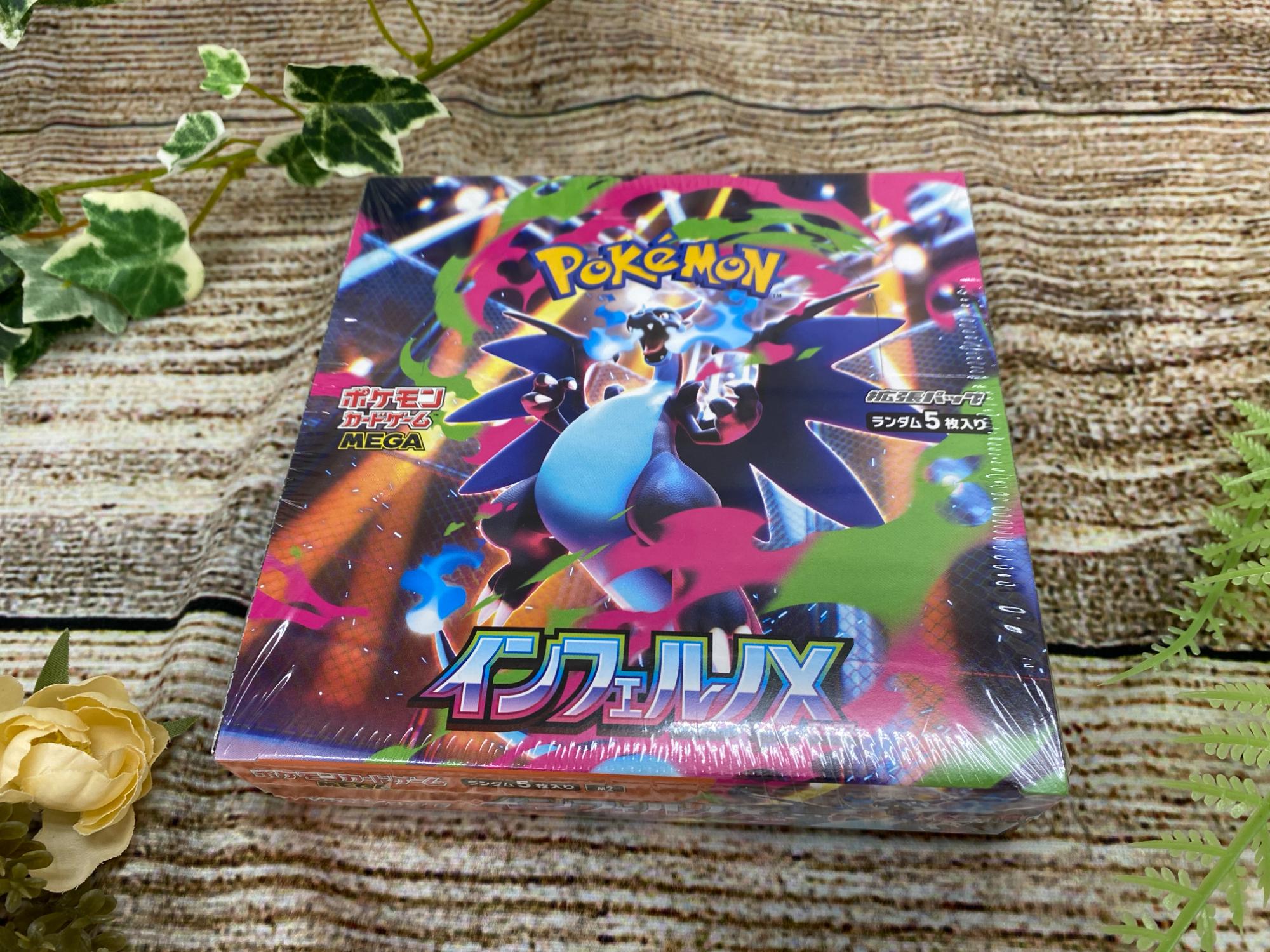 【未開封】ポケモンカード インフォメーション vol.04 未開封】ポケモンカード インフォメーション vol.04 - メルカリ