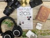 トレファクイオンモール新瑞橋店ブログ