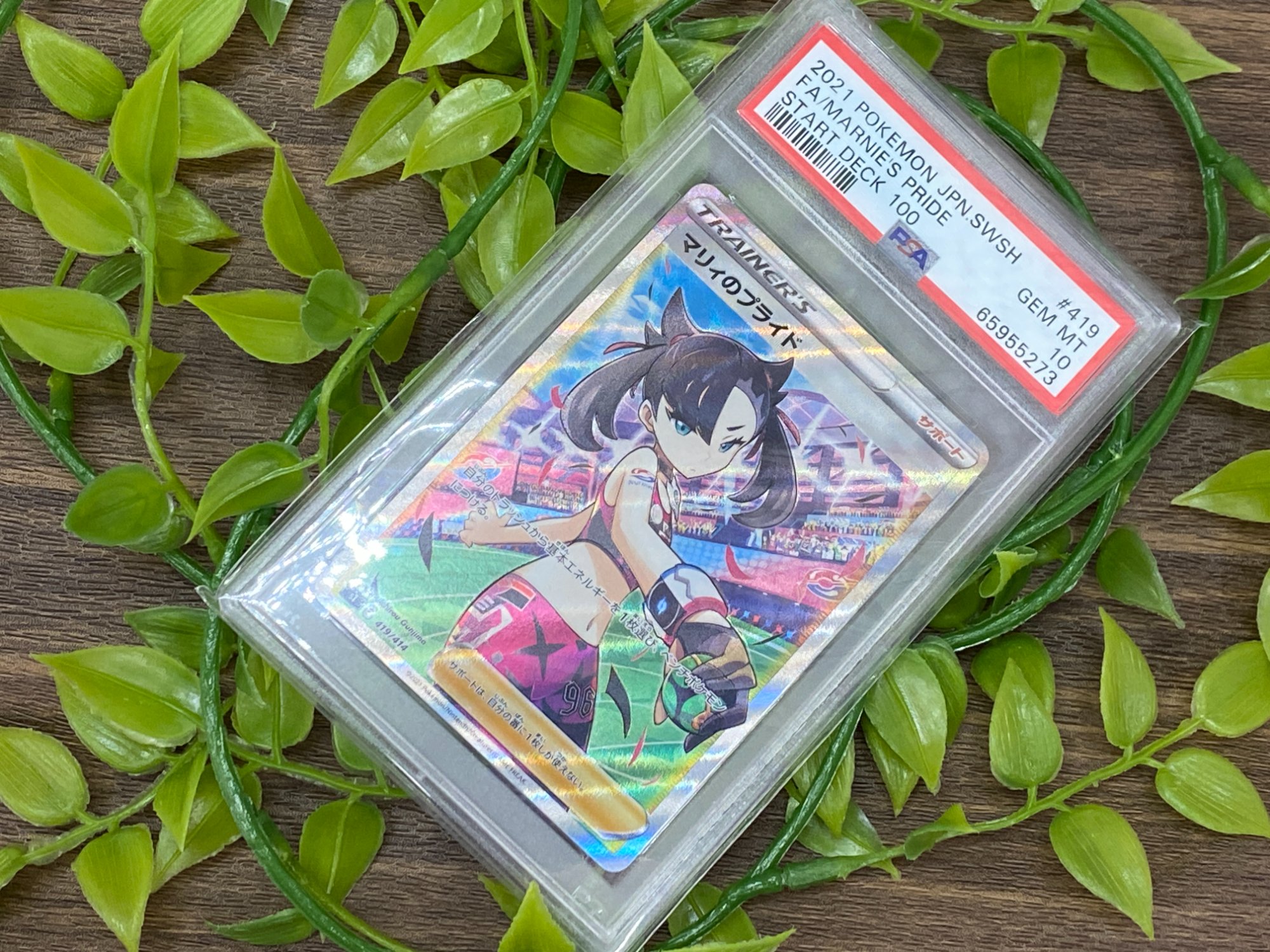 ポケモンカード / ポケモンカード】マリィのプライド s1 419/414 PSA10