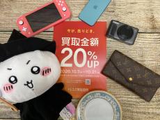 トレファクイオンモール新瑞橋店ブログ