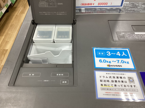 トレファクブログ画像6