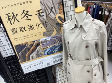 トレファク伊勢崎フォリオ安堀店ブログ