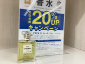トレファク伊勢崎フォリオ安堀店ブログ