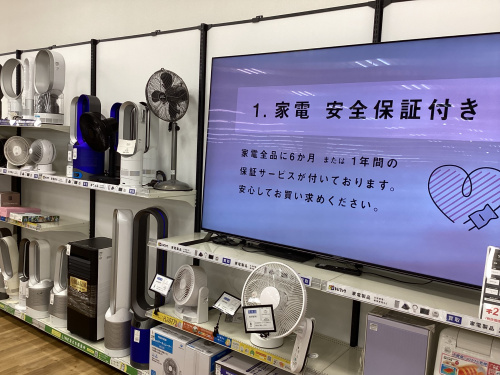 トレファクブログ画像6