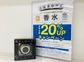 トレファク伊勢崎フォリオ安堀店ブログ