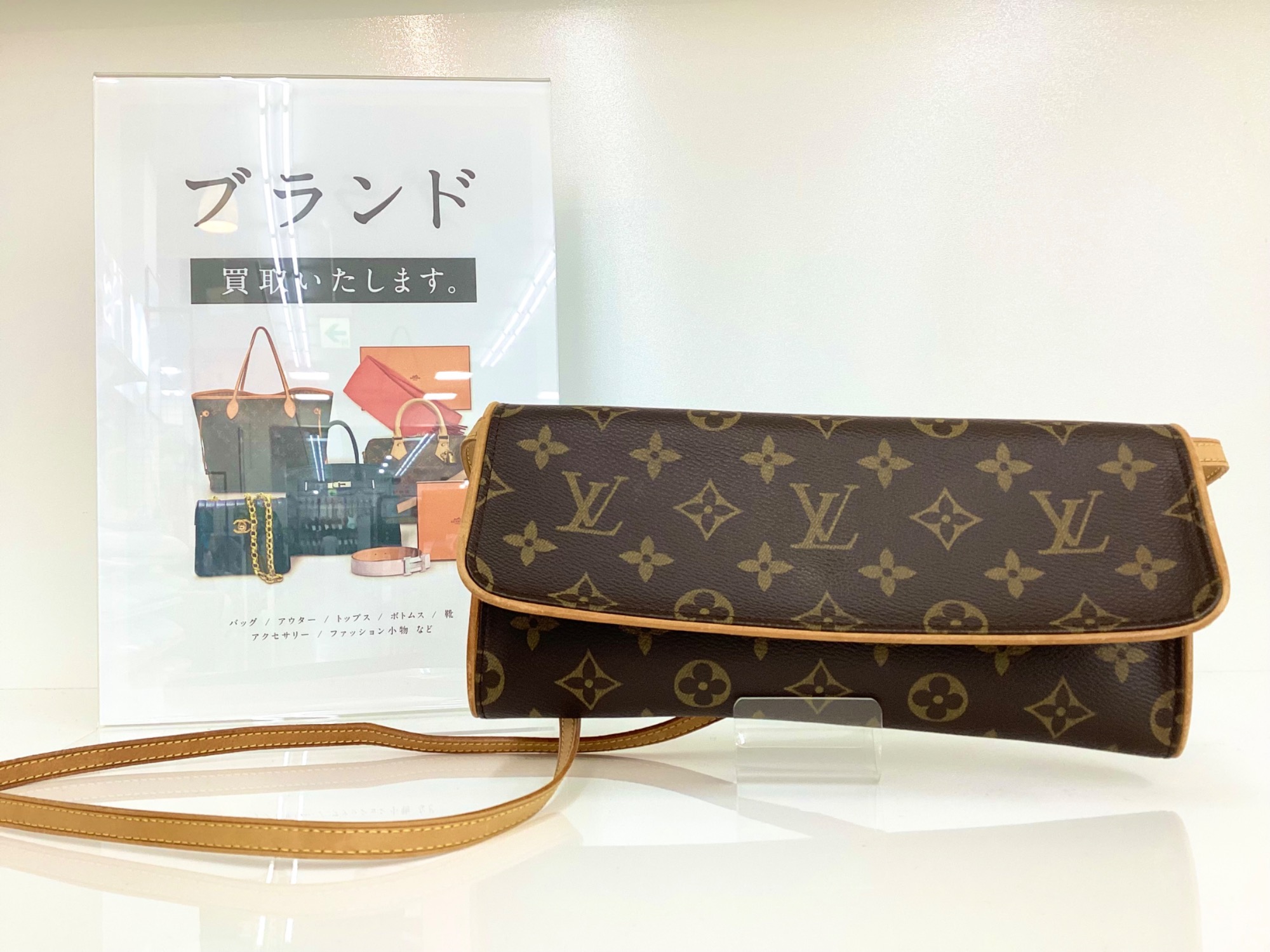 LOUIS VUITTON(ルイ・ヴィトン) ポシェット【M51852】が買取入荷いたし