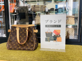 トレファク伊勢崎フォリオ安堀店ブログ