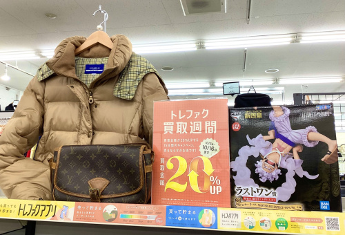 トレファクブログ画像1