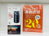 トレファク伊勢崎フォリオ安堀店ブログ
