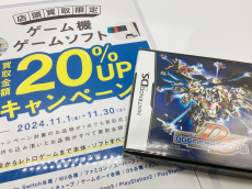 トレファク伊勢崎フォリオ安堀店ブログ