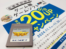 トレファク伊勢崎フォリオ安堀店ブログ