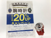 トレファク伊勢崎フォリオ安堀店ブログ