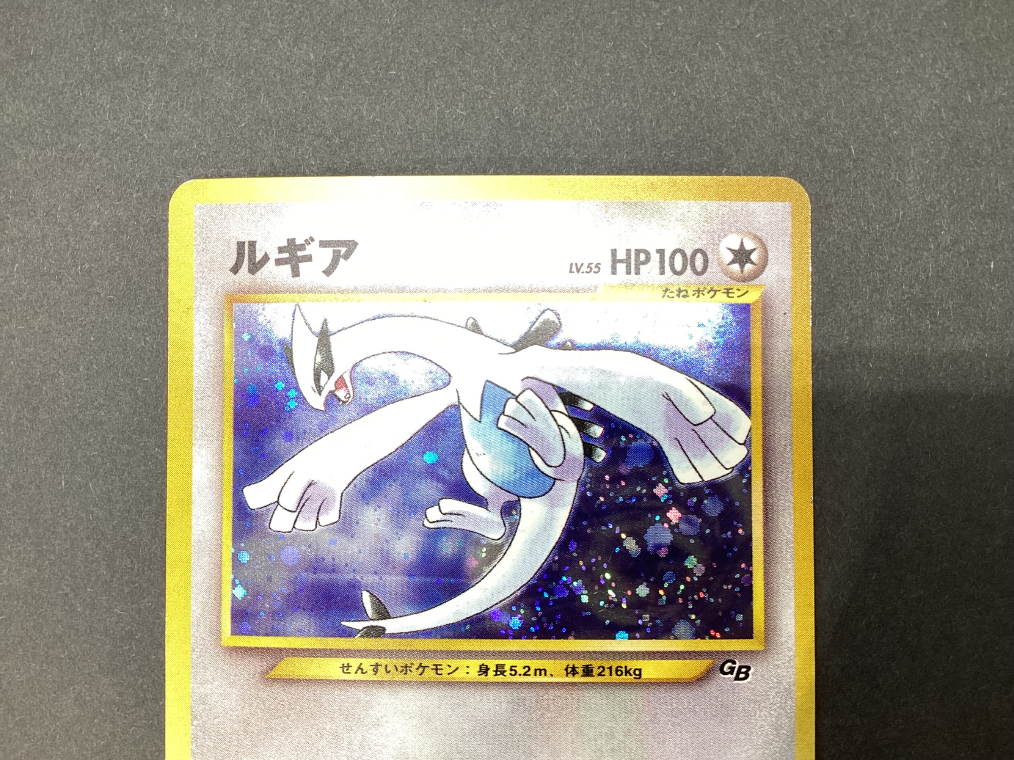 ポケモンカード 旧裏面 ルギア Lv55が入荷いたしました！｜2024年12月