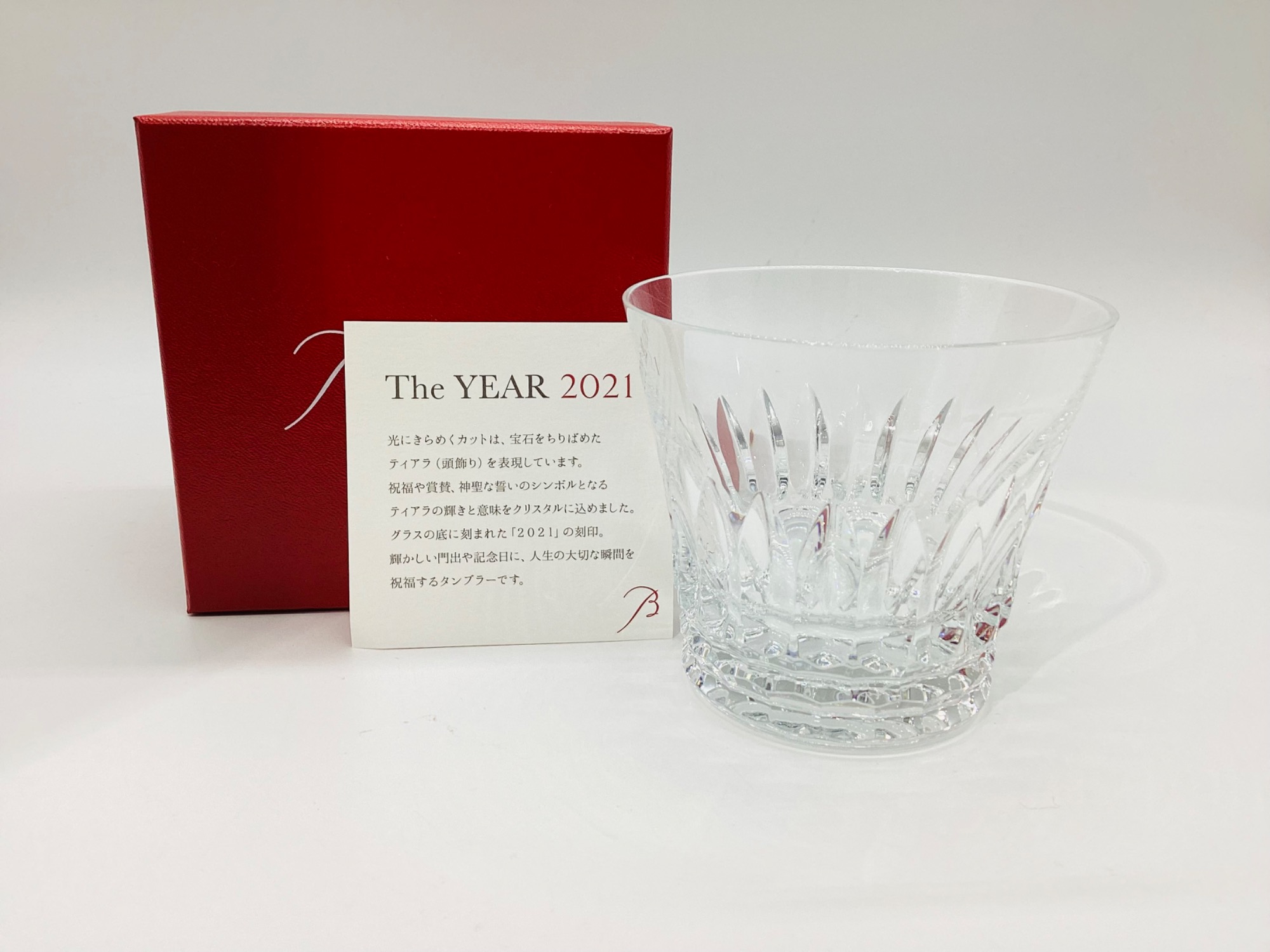 Baccarat 2021年限定クリスタルグラス