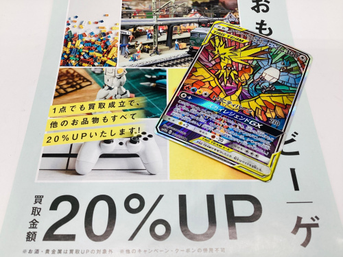 トレファクブログ画像1