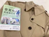 トレファク伊勢崎フォリオ安堀店ブログ