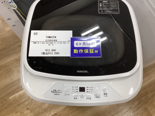 トレファクブログ画像2