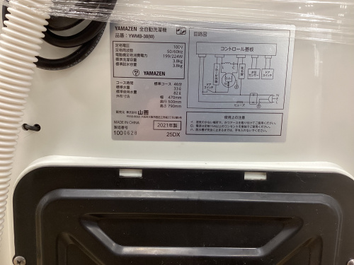 トレファクブログ画像5