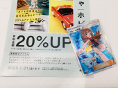 トレファク伊勢崎フォリオ安堀店ブログ