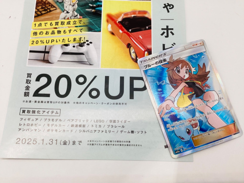 トレファクブログ画像1