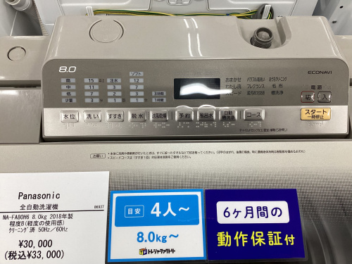 トレファクブログ画像3