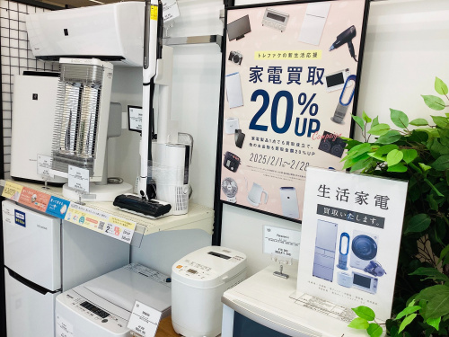 トレファクブログ画像1