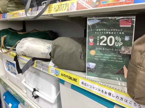 トレファクブログ画像3