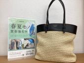 トレファク伊勢崎フォリオ安堀店ブログ