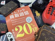 トレファク伊勢崎フォリオ安堀店ブログ