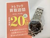 トレファク伊勢崎フォリオ安堀店ブログ