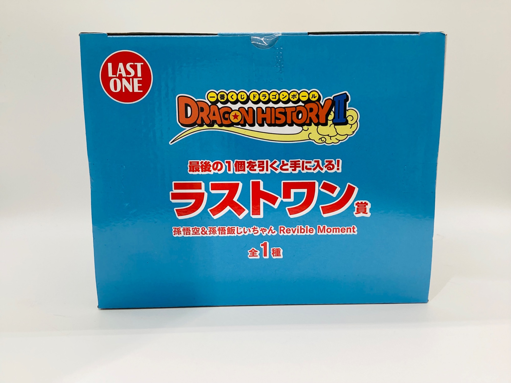 中古】【未開封】Revible Moment 孫悟空＆孫悟飯じいちゃん 「一