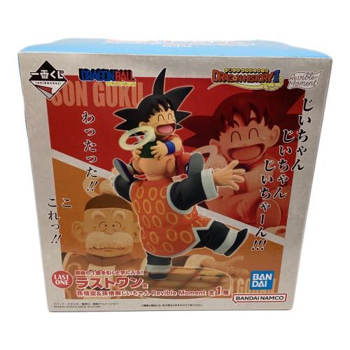 一番くじ ドラゴンボール ラストワン賞 孫悟空＆孫悟飯じいちゃん が