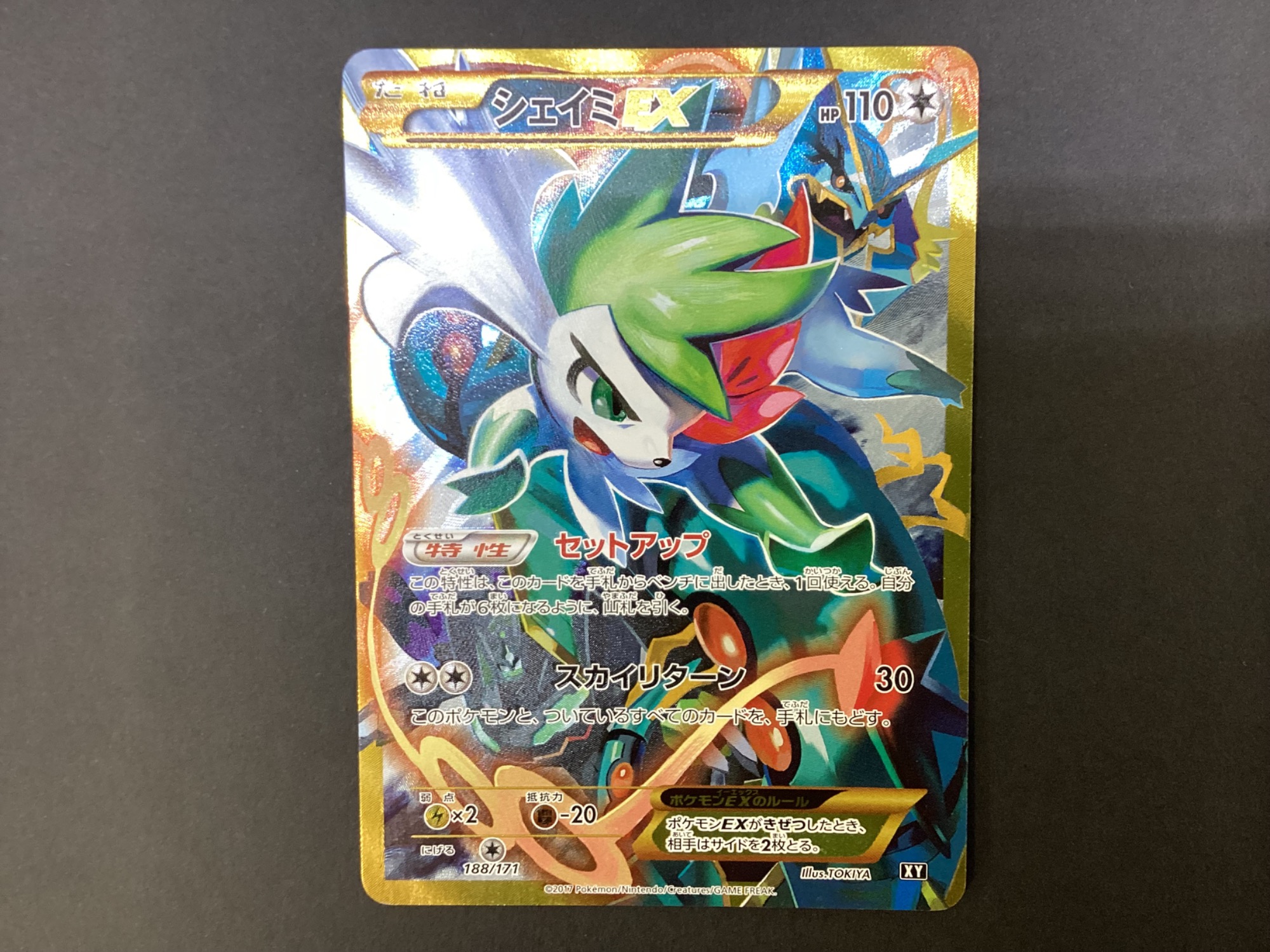ポケモンカード シェイミEX 188/171が入荷いたしました！｜2025