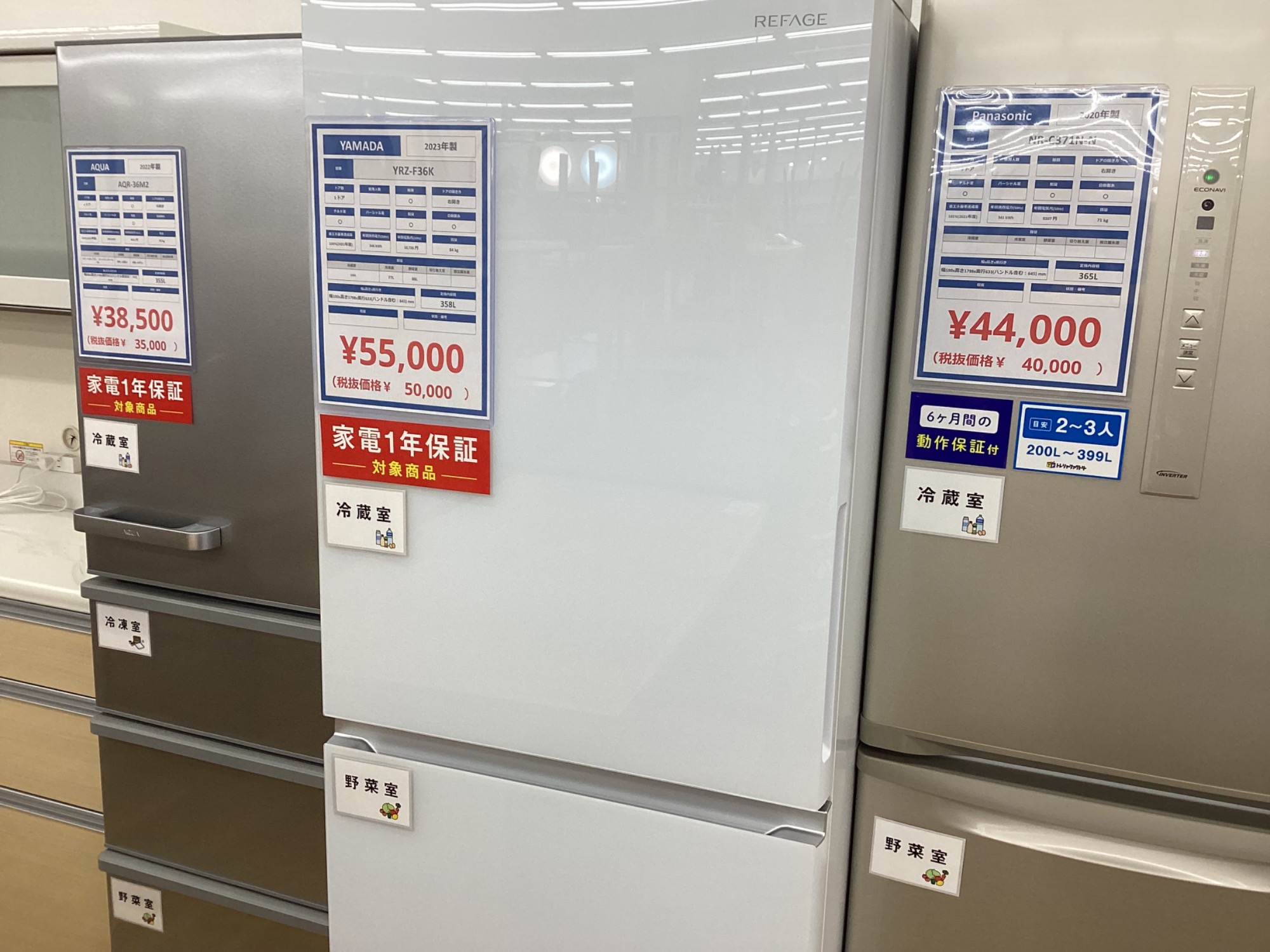 YAMADA（ヤマダ）の3ドア冷蔵庫【YRZ-F36K】が入荷いたしました