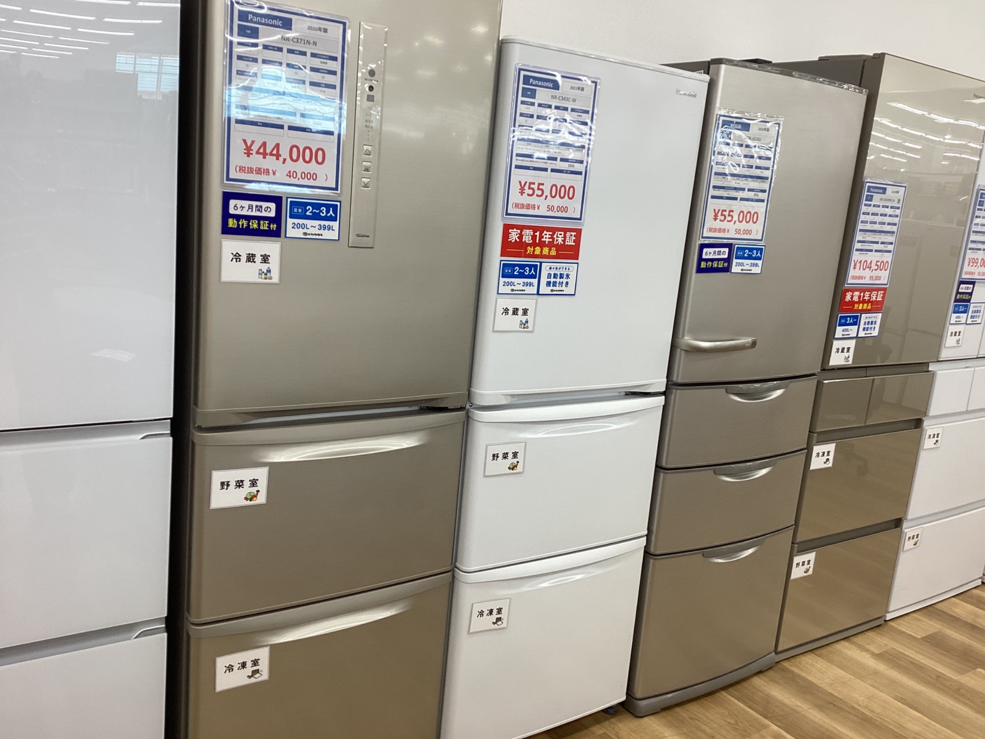 Panasonic（パナソニック）の3ドア冷蔵庫【NR-C343C-W】が入荷いたし