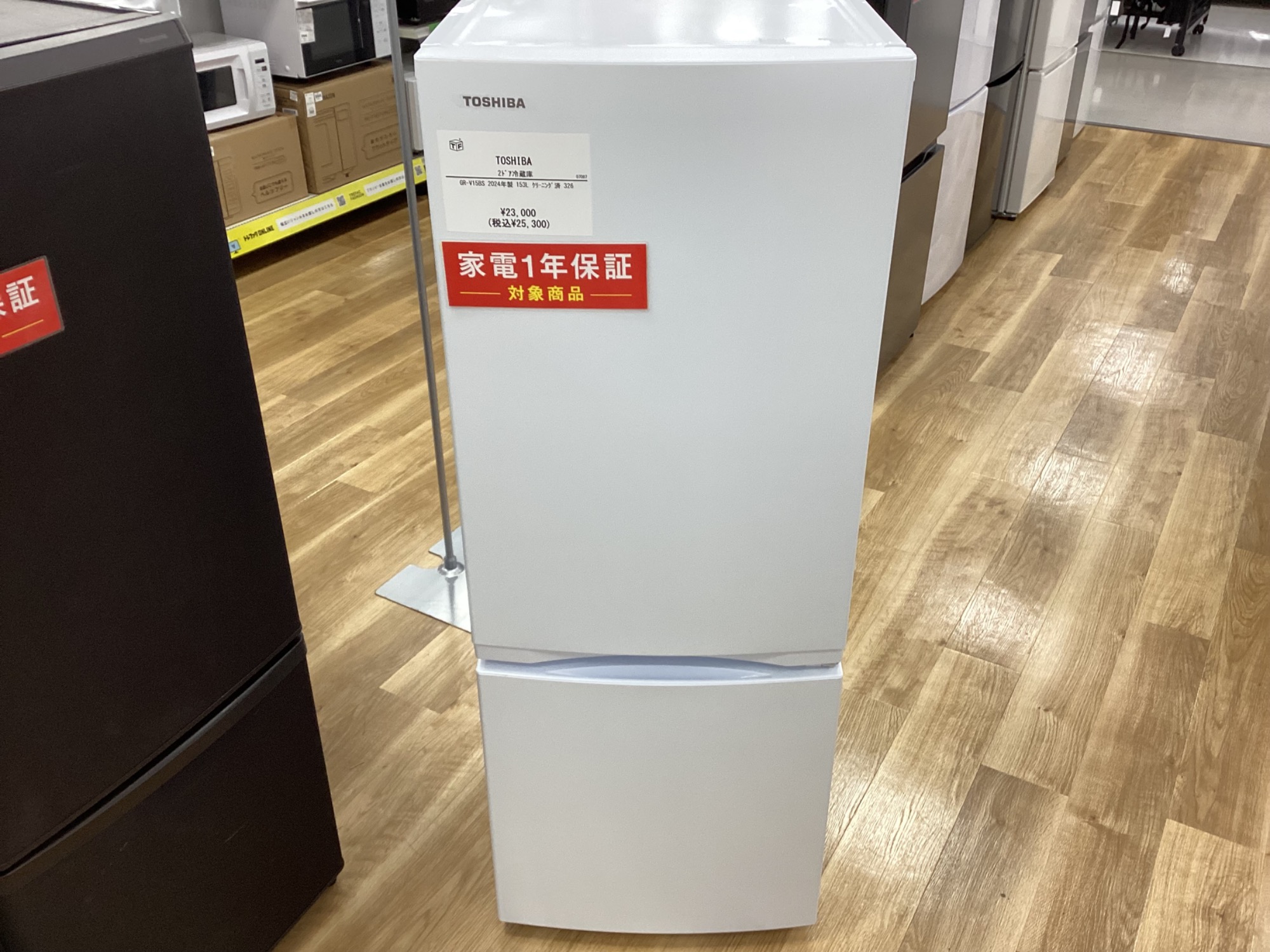 冷蔵庫多数展示中】TOSHIBAの2ドア冷蔵庫【GR-V15BS】のご紹介