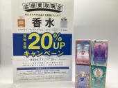 トレファク伊勢崎フォリオ安堀店ブログ