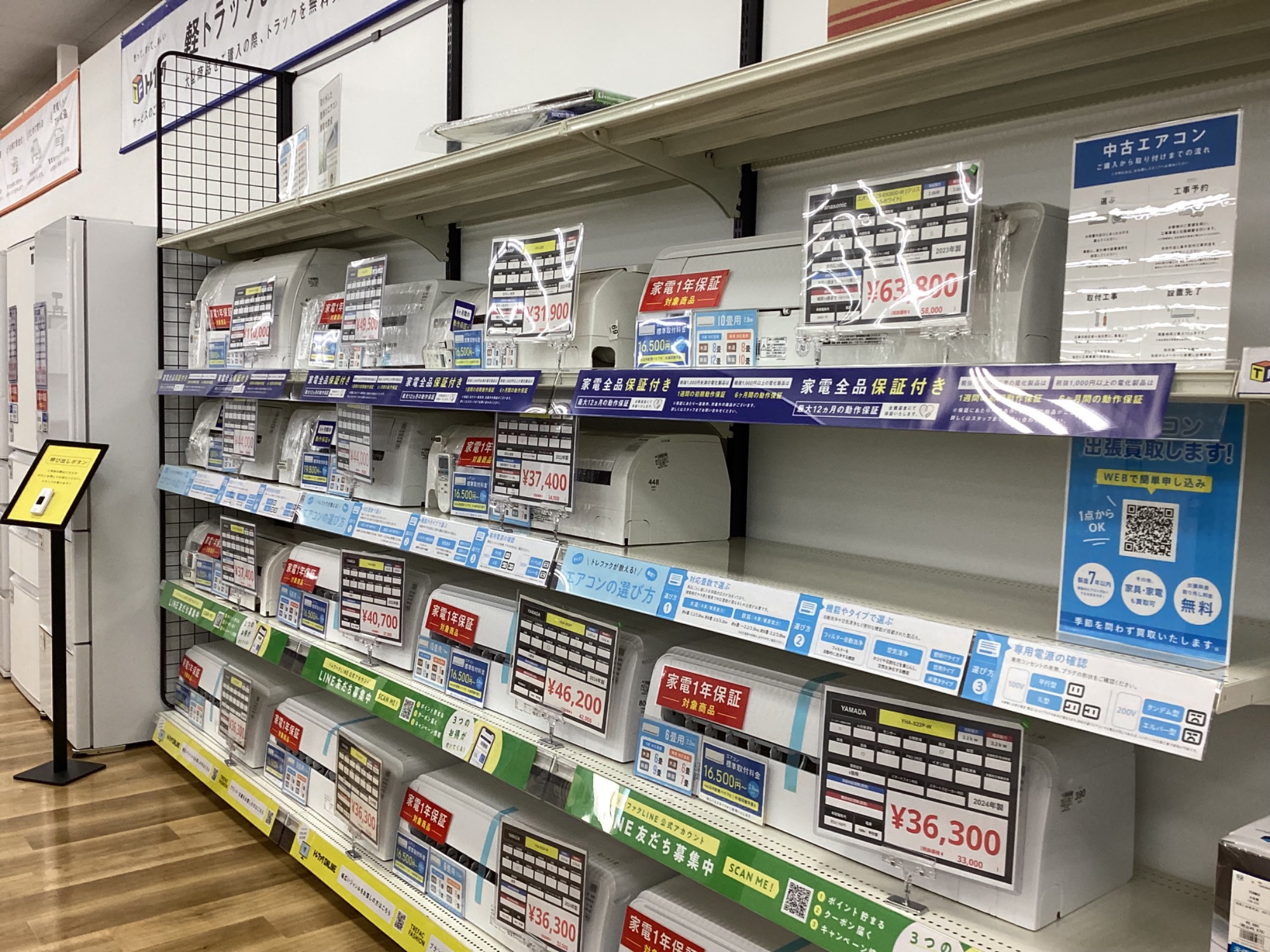 【1年保証付】2ﾄﾞｱ冷蔵庫　AQUA　2024年製【ﾄﾚﾌｧｸ桶川店】 中古家電大量展示中!】2024年製2ドア冷蔵庫 AQUA (AQR-20P) 200Lのご