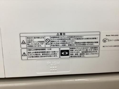 トレファクブログ画像4