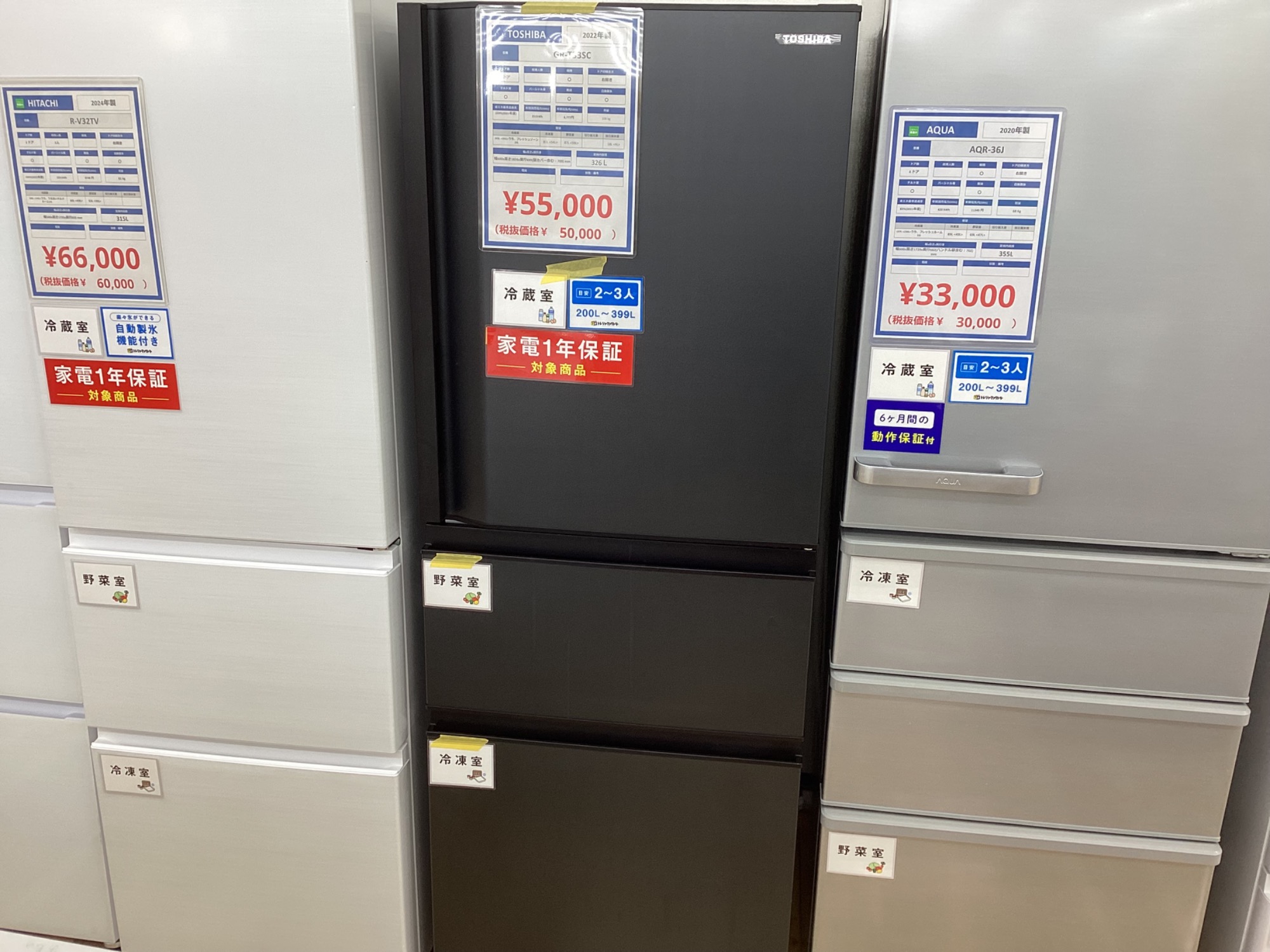 【美品】TOSHIBA 冷蔵庫 2022年式 GR-T33SC (WT) 東芝 VEGETA GR-T33SC(WT) [グレインホワイト] 価格比較 - 価格.com