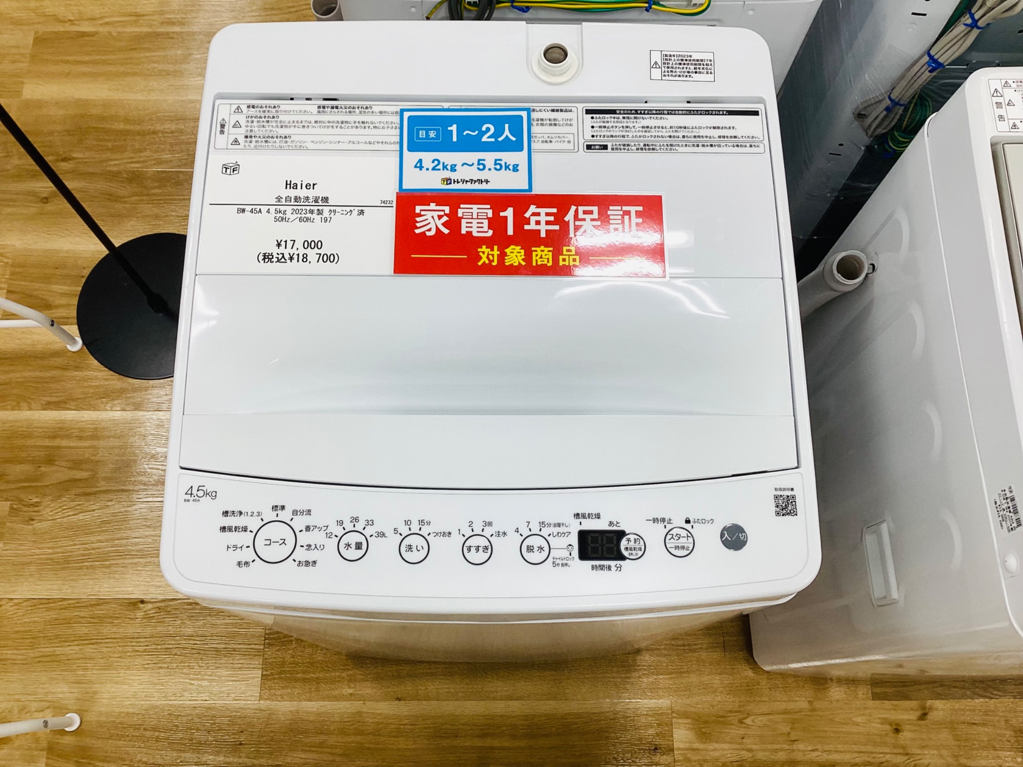 在庫処分#823 洗濯機 Haier BW-45A 2023年製 Haierの全自動洗濯機【BW-45A】2023年製のご紹介です！｜2025年
