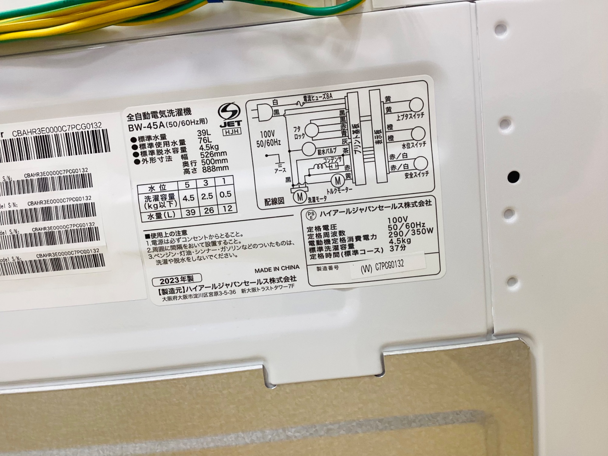 最終値下げ！#413 洗濯機 Haier BW-45A  2023年製 Haier ハイアール 洗濯機 全自動電気洗濯機 縦型 BW-45A(W) 4.5