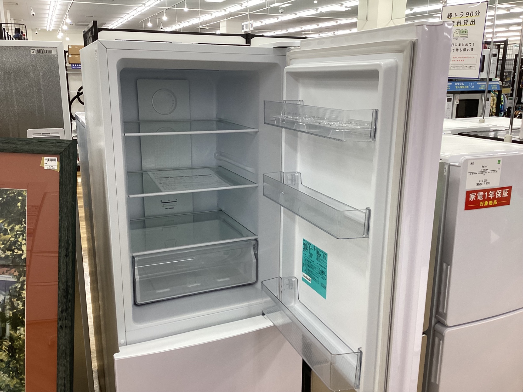 冷蔵庫多数展示中】Haier(ハイアール）の2ドア冷蔵庫【JR-NF218B