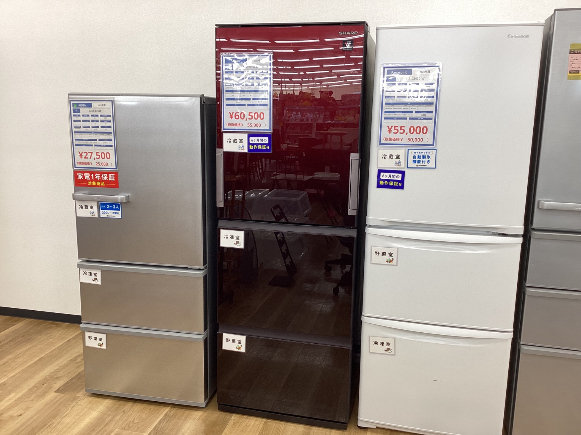 冷蔵庫多数展示中】SHARPの2020年製 3ドア冷蔵庫【SJ-GW35F-R