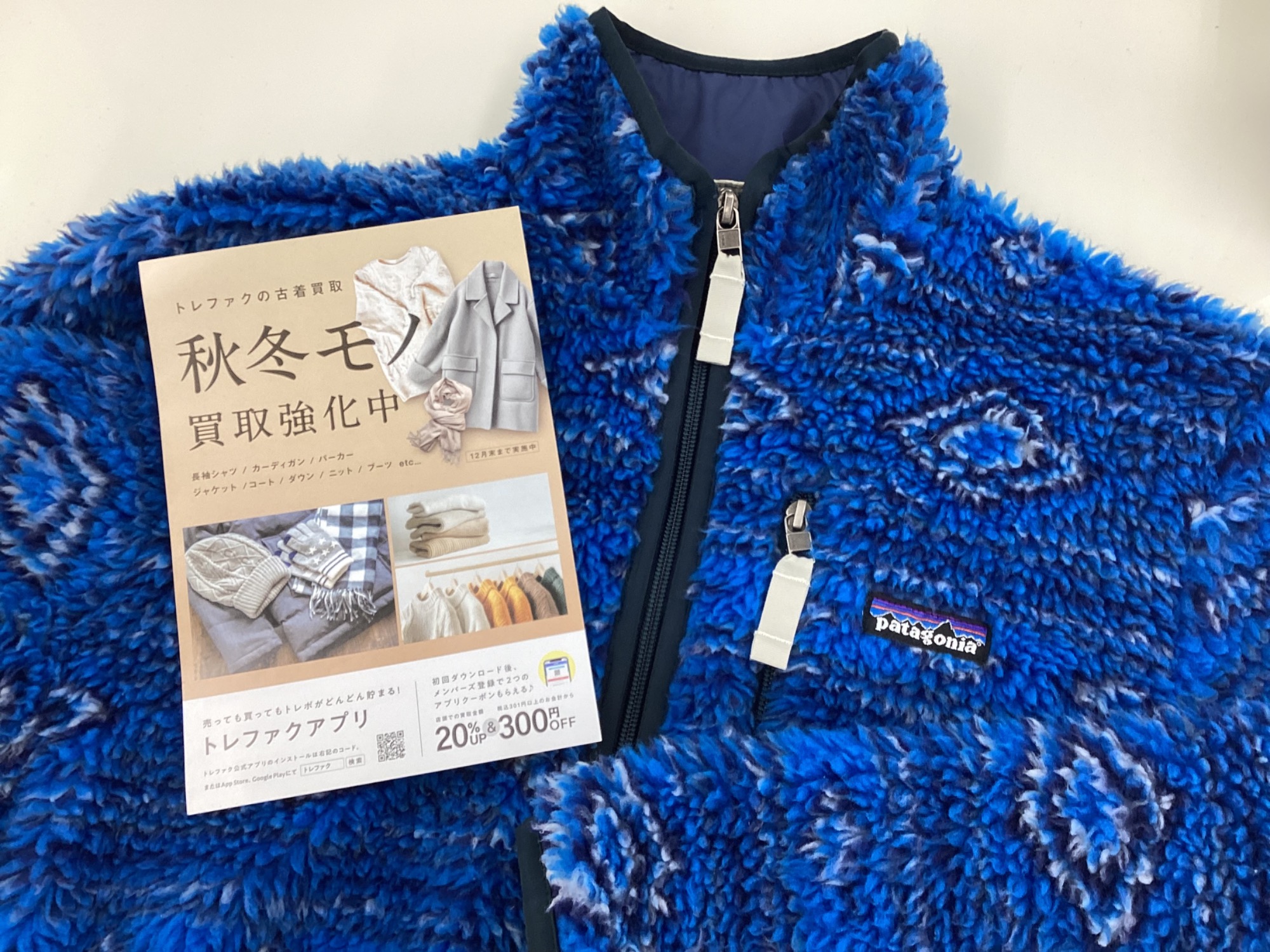 秋冬モノ買取強化中！】PatagoniaのクラシックレトロX